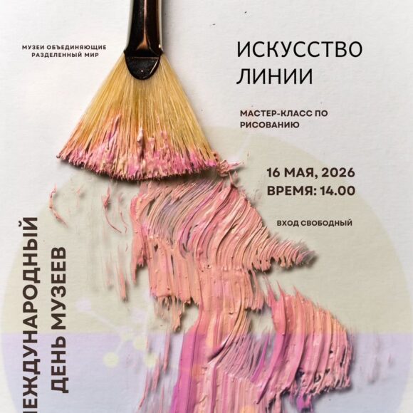 699867532_2012807919601183_5221952468939987394_n 16 мая в музее Фрунзе пройдёт мастер-класс по академическому рисунку