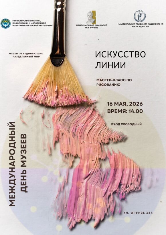 16 мая в музее Фрунзе пройдёт мастер-класс по академическому рисунку