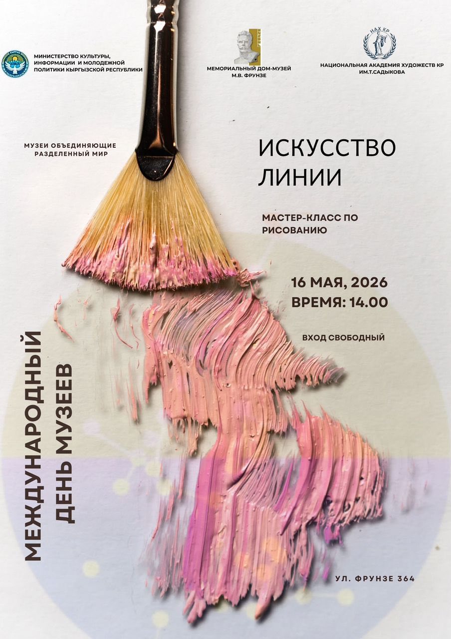 16 мая в музее Фрунзе пройдёт мастер-класс по академическому рисунку