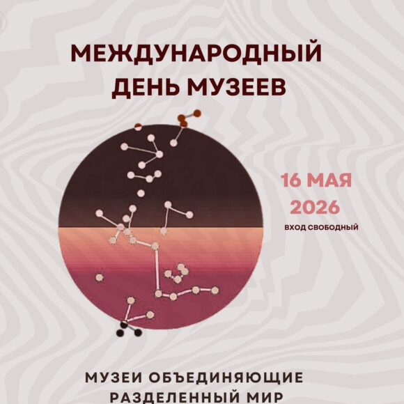 699946909_2013864379495537_1566337748543778422_n «Ночь музеев» пройдёт в музее Фрунзе 16 мая