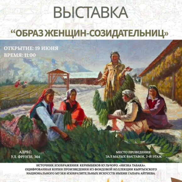 01 19 июня в Мемориальном Доме-музее М.В. Фрунзе откроется выставка «Образ женщин-созидательниц: прошлое и настоящее»
