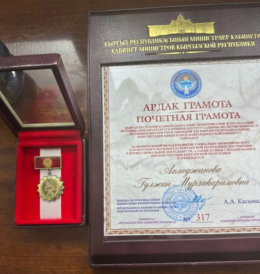 Награда от Председателя Кабинета Министров — в честь 100-летия Дома-музея Фрунзе